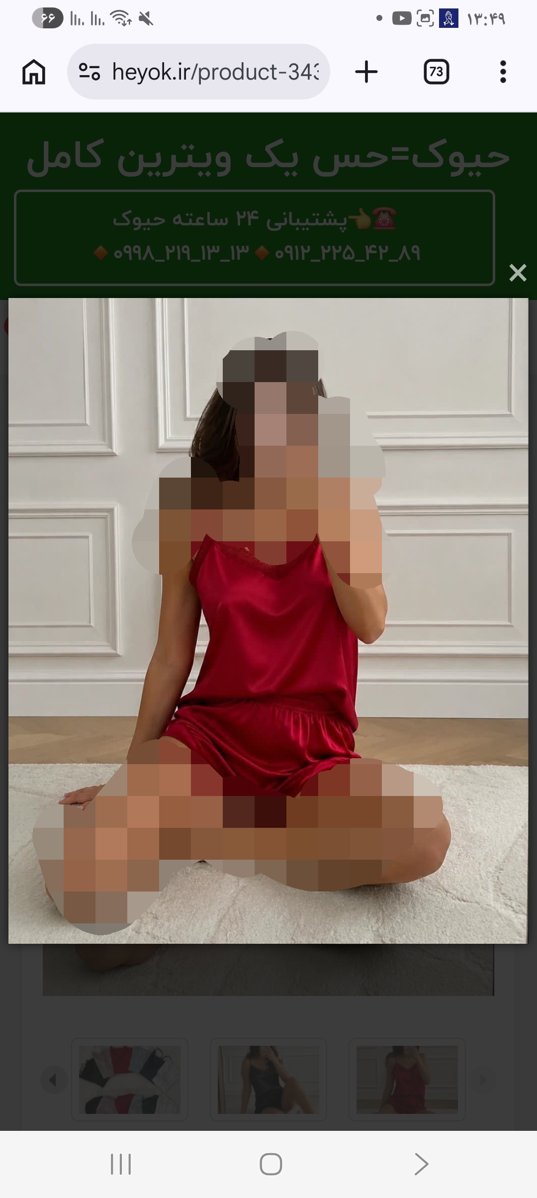 فانتزی لباس خواب ست تاپ و شورتک ساتن زنانه فوق العاده زیبا و جذاب| لباس خواب فانتزی شیک و لطیف»  لباس خواب/راحتی /ست تاپ شورتک ساتن لبه یقه تور درجه یک گارانتی حیوک کد ۱۰۰۱۶۹